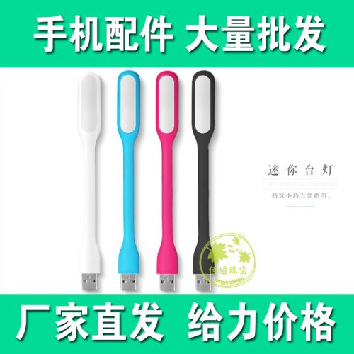 Lampe USB - Ref 376022