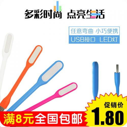 Lampe USB - Ref 376024
