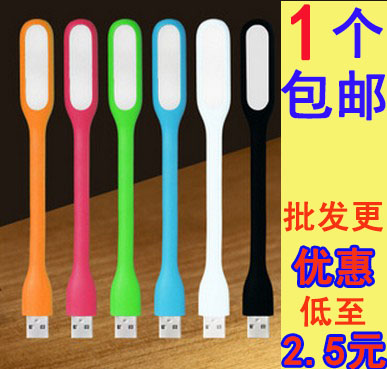 Lampe USB - Ref 376026
