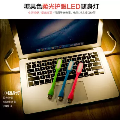 Lampe USB - Ref 376032
