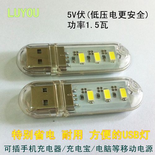 Lampe USB - Ref 376039