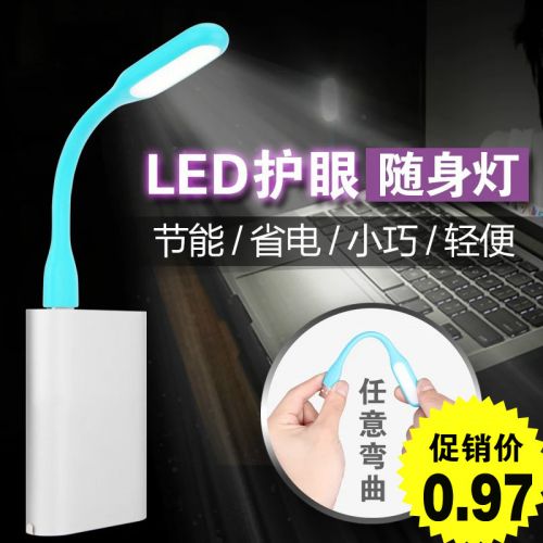 Lampe USB - Ref 376042