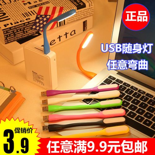 Lampe USB - Ref 376047