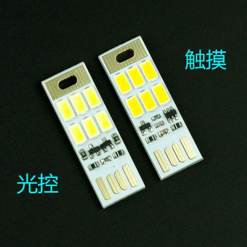 Lampe USB - Ref 376050