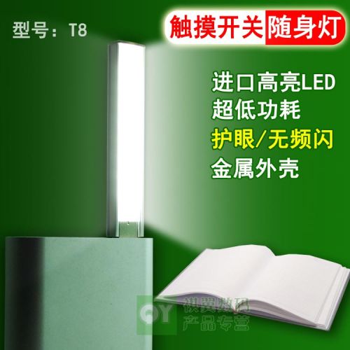 Lampe USB - Ref 376055