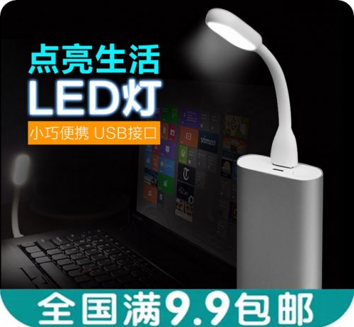 Lampe USB - Ref 376057