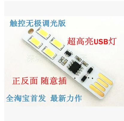 Lampe USB - Ref 376062