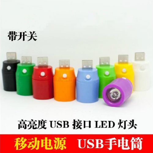 Lampe USB - Ref 376064