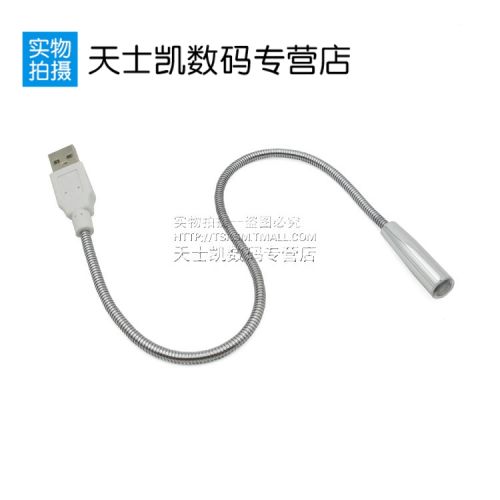 Lampe USB - Ref 376065