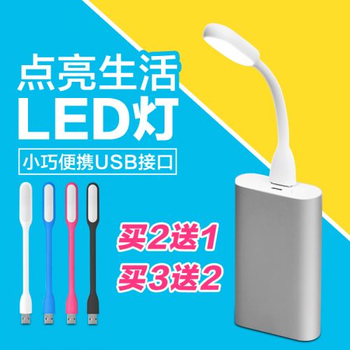 Lampe USB - Ref 376067