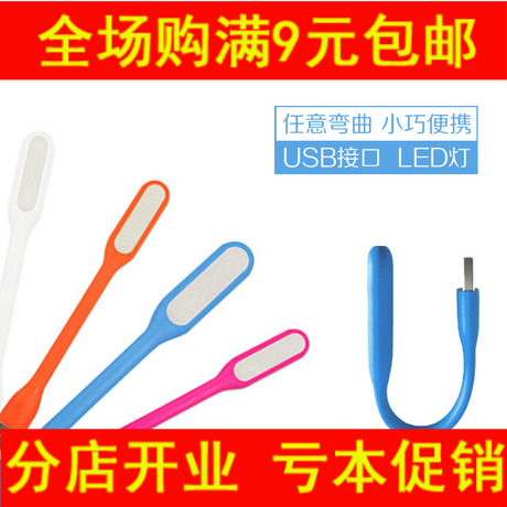 Lampe USB - Ref 376068