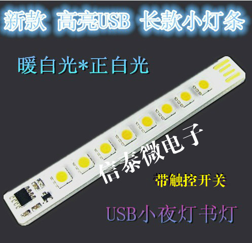 Lampe USB - Ref 376069