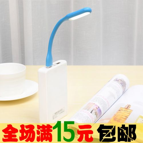 Lampe USB - Ref 376086