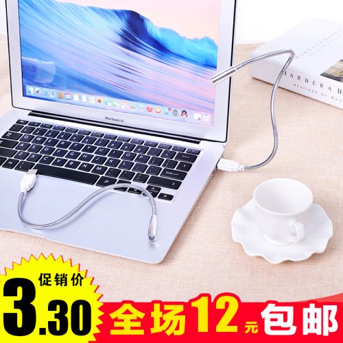 Lampe USB - Ref 376089