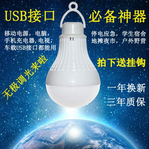 Lampe USB - Ref 376091