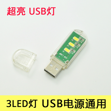 Lampe USB - Ref 376094