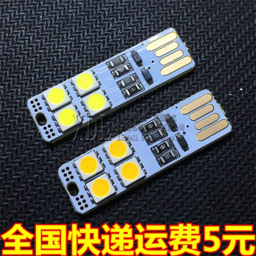 Lampe USB - Ref 376095