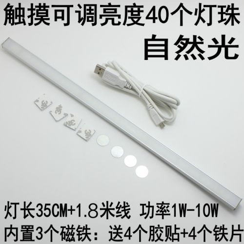 Lampe USB - Ref 376097