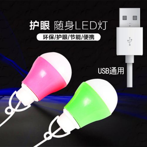 Lampe USB - Ref 376099