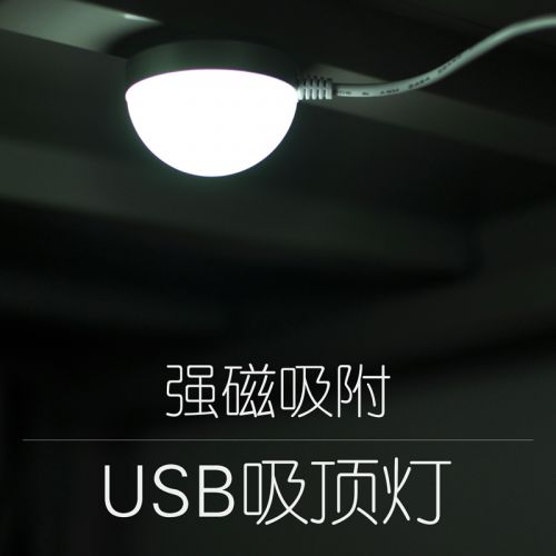 Lampe USB - Ref 376102