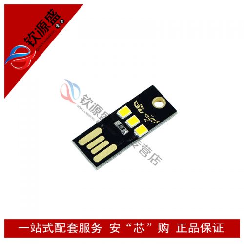 Lampe USB - Ref 376103