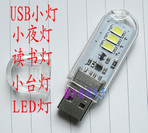 Lampe USB - Ref 376107