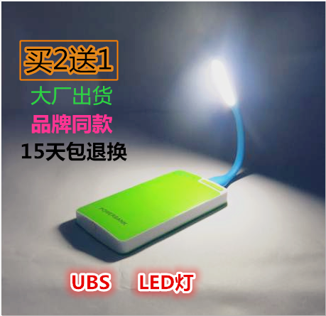 Lampe USB - Ref 376112