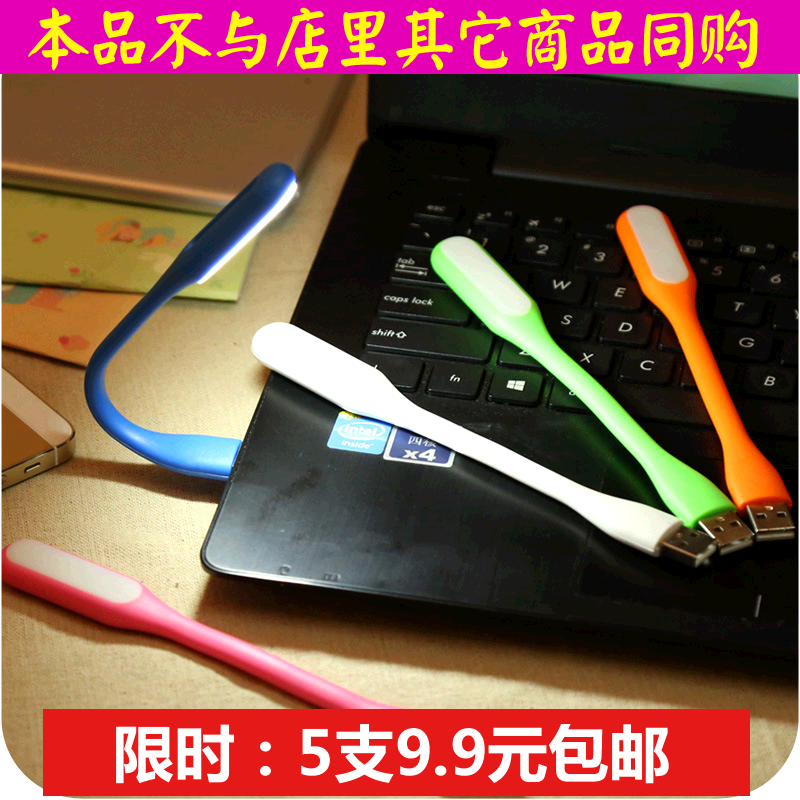 Lampe USB - Ref 376113