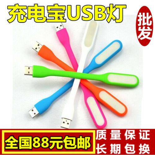 Lampe USB - Ref 376123