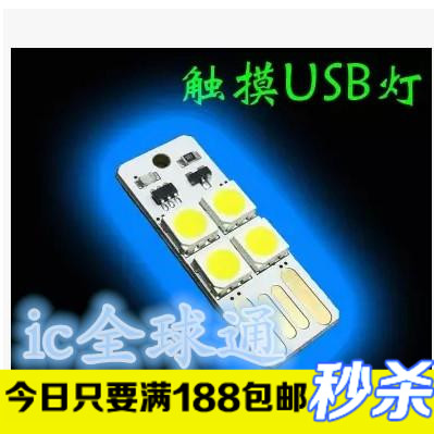 Lampe USB - Ref 376133