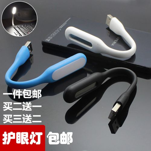 Lampe USB - Ref 376139