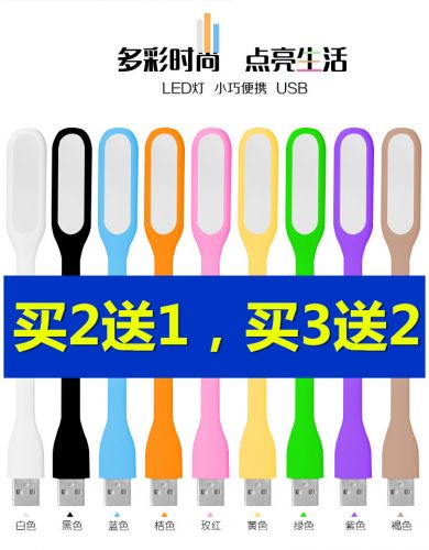 Lampe USB - Ref 376142