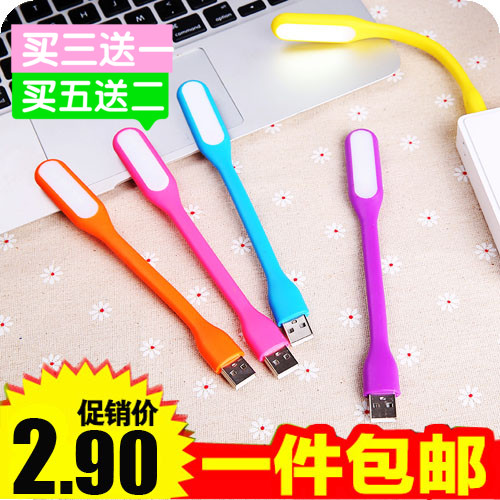 Lampe USB - Ref 376147