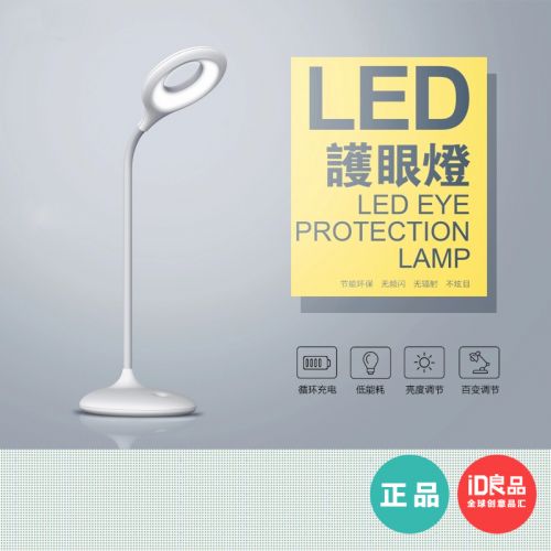 Lampe USB - Ref 376152