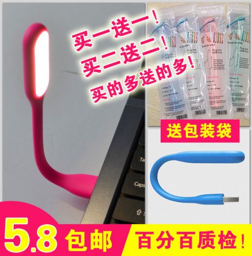 Lampe USB - Ref 376153