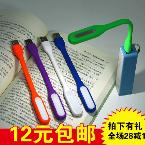Lampe USB - Ref 376155