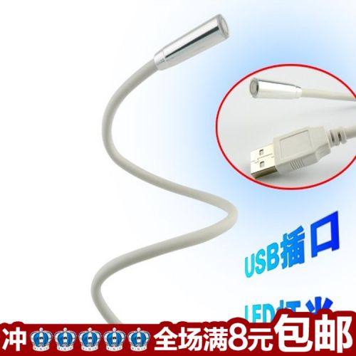 Lampe USB - Ref 376158