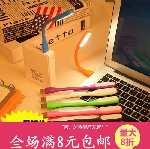 Lampe USB - Ref 376162
