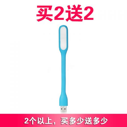 Lampe USB - Ref 376163