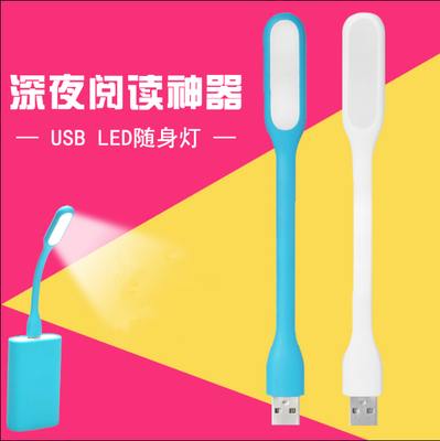 Lampe USB - Ref 376172