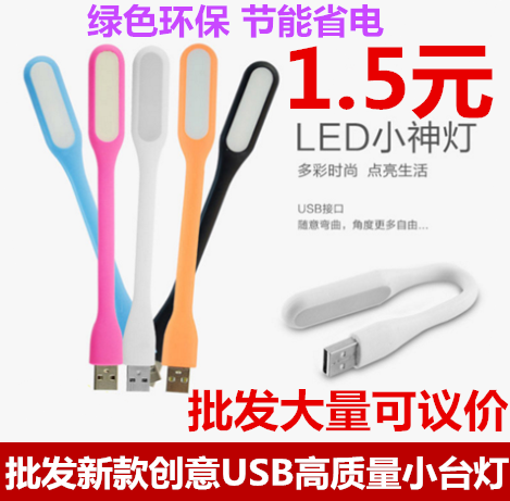 Lampe USB - Ref 376174