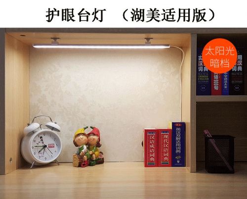 Lampe USB - Ref 376175