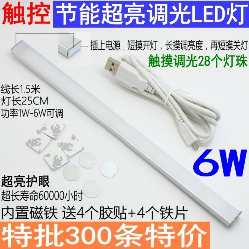 Lampe USB - Ref 376179