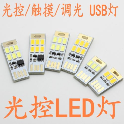 Lampe USB - Ref 376188