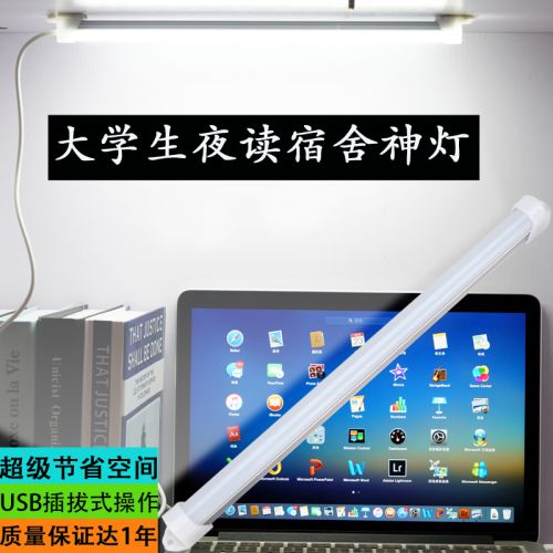 Lampe USB - Ref 376190