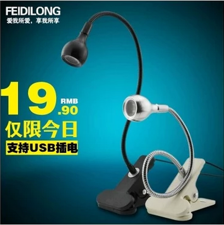 Lampe USB - Ref 376191
