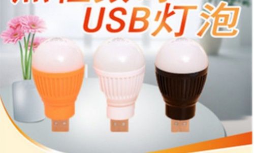 Lampe USB - Ref 376195