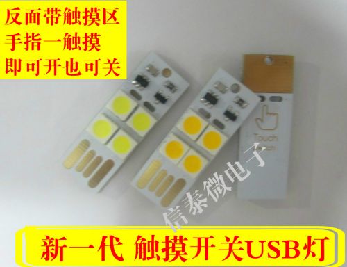 Lampe USB - Ref 376196