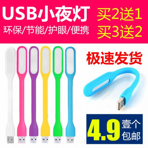 Lampe USB - Ref 376197