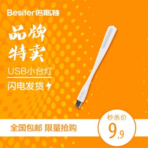 Lampe USB - Ref 376205
